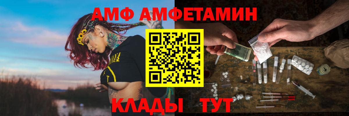 Мариинск  Amphetamine 97%  Amphetamine  Amphetamine  Вход с VPN 