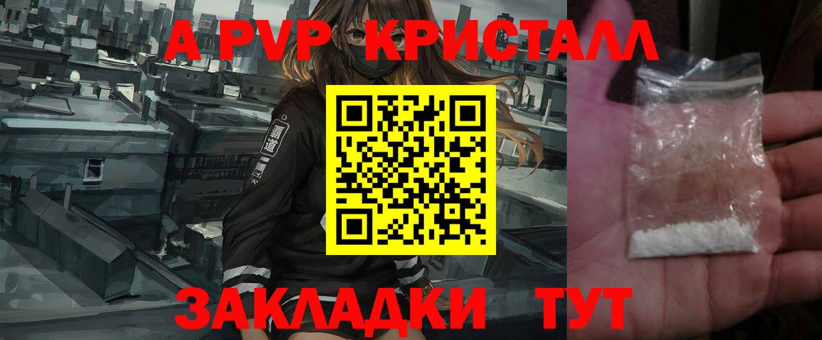 Альфа ПВП мука  Вход с VPN  Alpha-PVP крисы CK  APVP крисы CK  Мариинск 