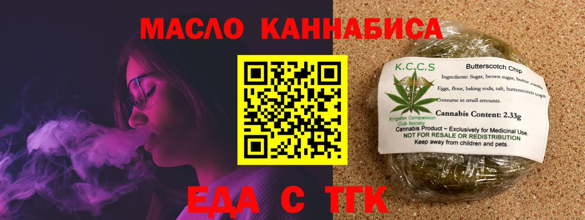 Мариинск  Печенье с ТГК марихуана  Вход с VPN 