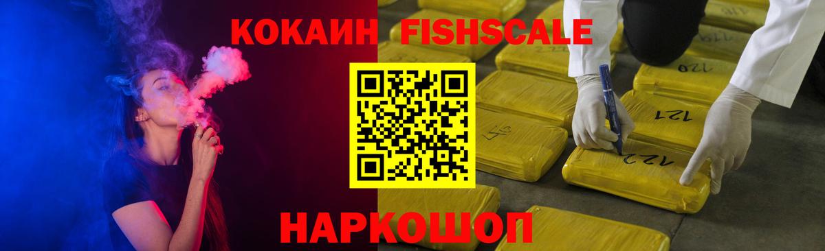 Cocaine 98% Мариинск