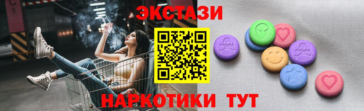 Экстази Punisher Мариинск