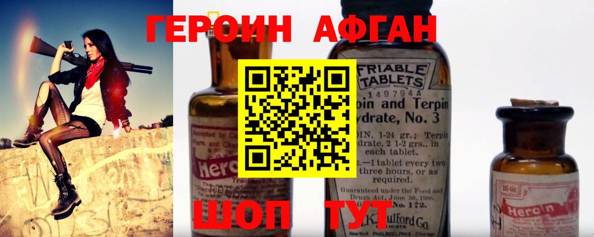 ГЕРОИН герыч  Вход с VPN  Мариинск 