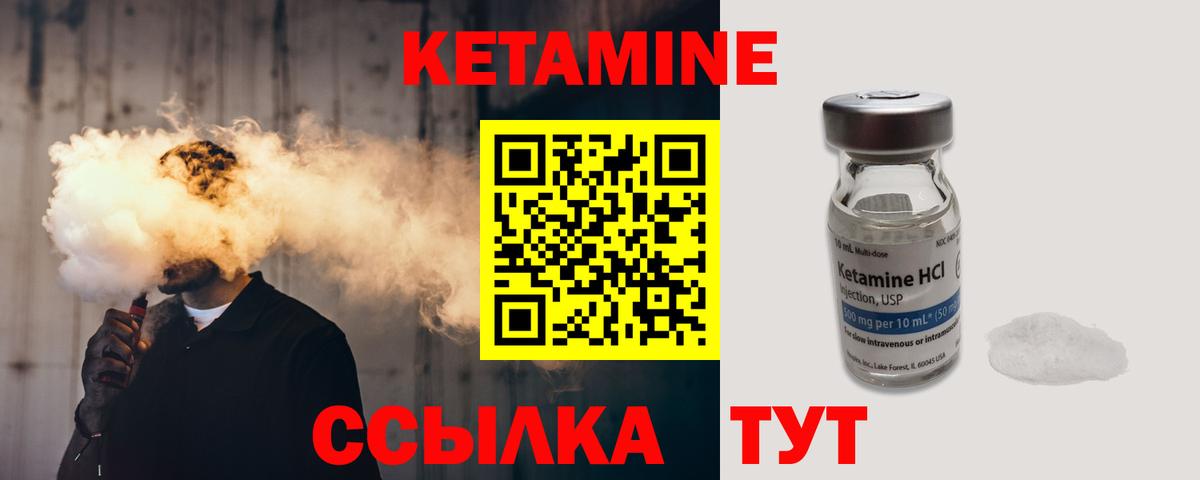 КЕТАМИН VHQ  hydra ссылки  Мариинск  Кетамин ketamine  Вход с VPN 