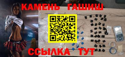 гашишное масло Донецк