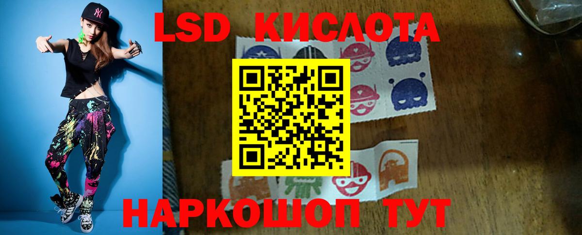 LSD-25 экстази  Лсд 25 экстази ecstasy  Вход с VPN  Мариинск  ЛСД экстази ecstasy 