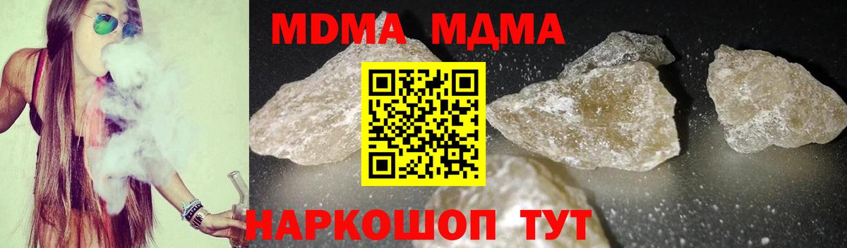 MDMA молли Мариинск