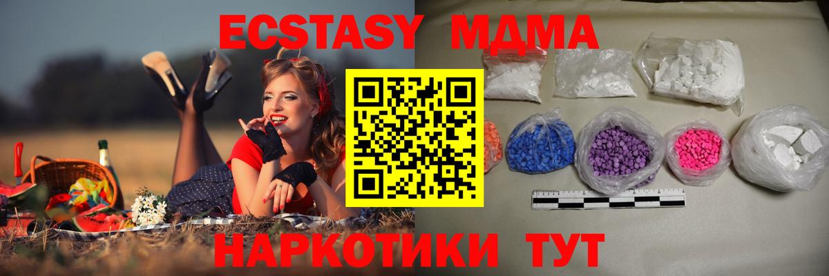 Мариинск  МДМА кристаллы  MDMA  Вход с VPN 
