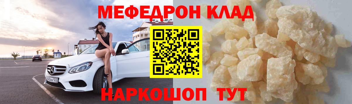Мариинск  Мефедрон мяу мяу  Вход с VPN  МЕФ  МЯУ-МЯУ  МЯУ-МЯУ кристаллы 
