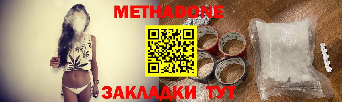 shop телеграм  МЕТАДОН белоснежный  Вход с VPN  Мариинск  МЕТАДОН VHQ  блэк спрут ONION 