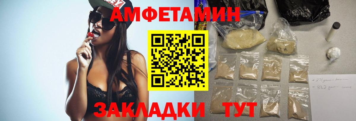 Мариинск  Метамфетамин Декстрометамфетамин 99.9%  МЕТАМФЕТАМИН  Вход с VPN 