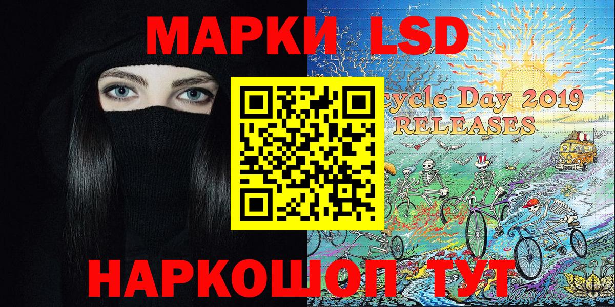 Мариинск  Наркотические марки 1500мкг  Вход с VPN 