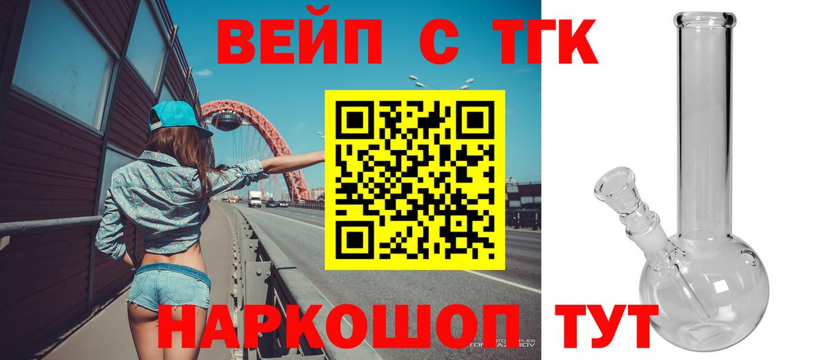 ТГК Wax  Вход с VPN  Мариинск 