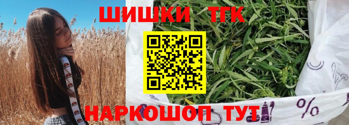 Каннабис LSD WEED Мариинск